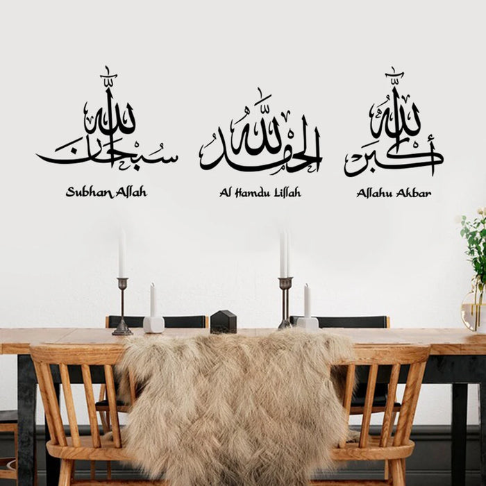 Décalcomanie murale de calligraphie islamique - 'Subhan Allah' Décoration d'intérieur amovible et idée cadeau