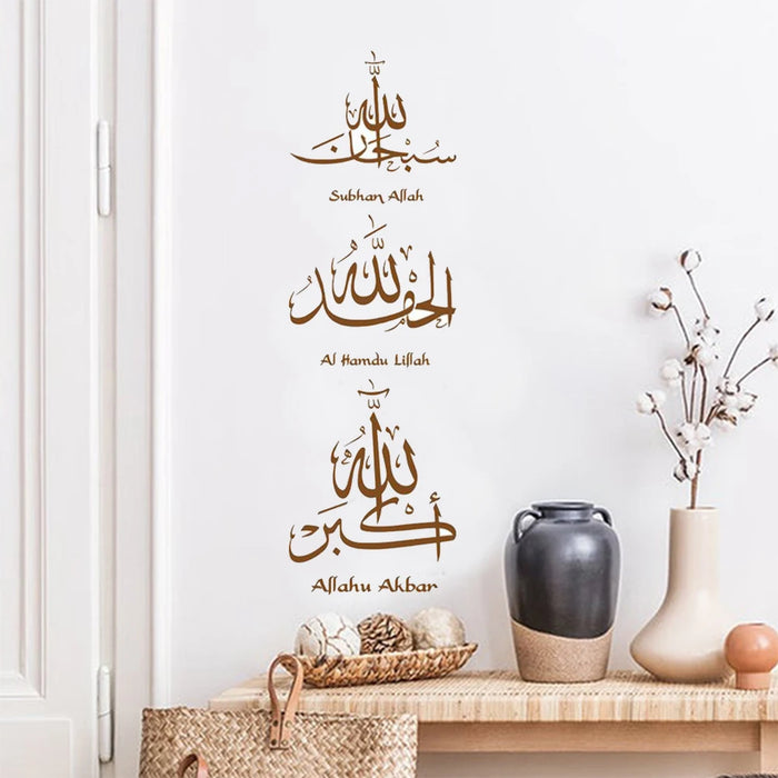 Décalcomanie murale de calligraphie islamique - 'Subhan Allah' Décoration d'intérieur amovible et idée cadeau