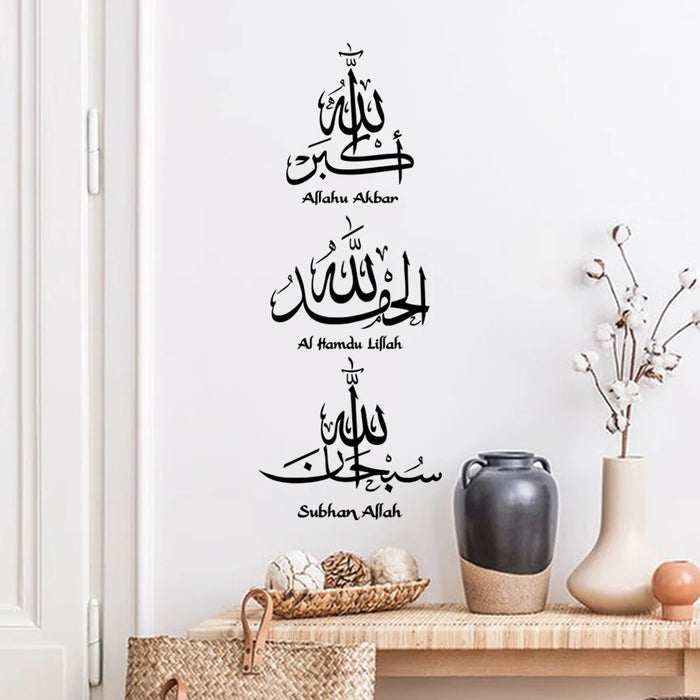 Décalcomanie murale de calligraphie islamique - 'Subhan Allah' Décoration d'intérieur amovible et idée cadeau