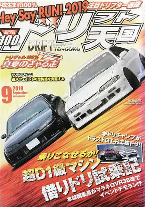 Couverture de magazine de course de voitures japonaises rétro GTR JDM des années 80, images pour salon, peinture sur toile imprimée, affiches de décoration murale de maison