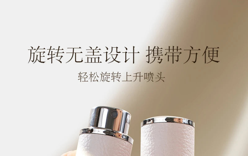 8ML Refillable Luxury Leather Perfume Atomizer with Rotating Press, Mini Travel Size Container for Fragrances